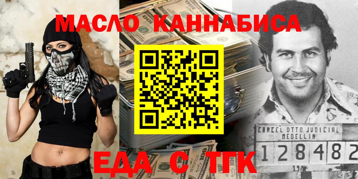 Заволжье  Canna-Cookies конопля  Вход с VPN 