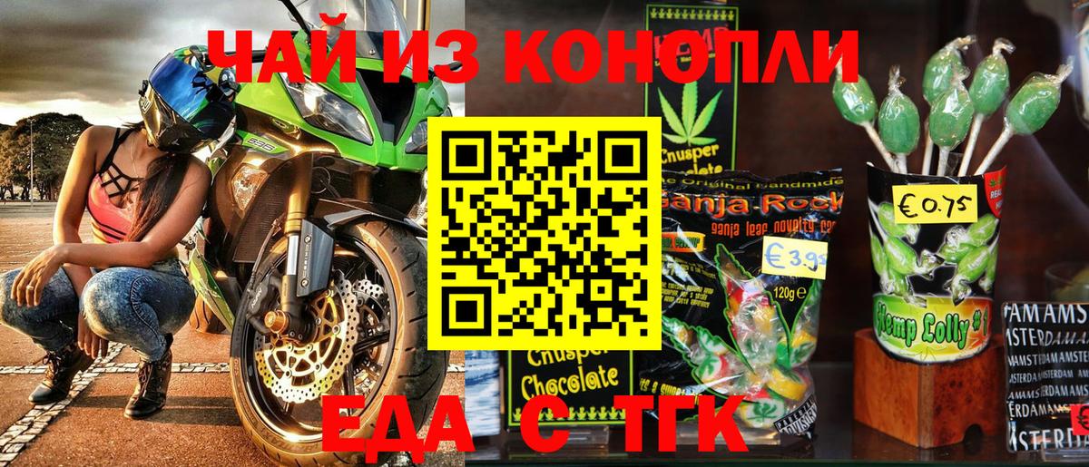 Cannafood конопля Заволжье