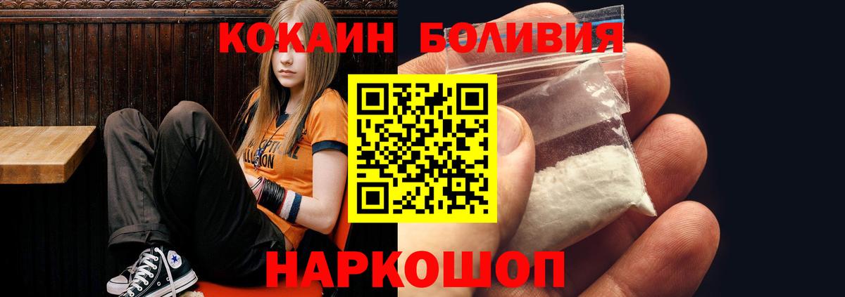 КОКАИН VHQ  Вход с VPN  Cocaine  Заволжье 