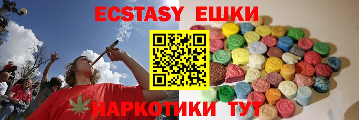 ЭКСТАЗИ круглые  Вход с VPN  Заволжье  Ecstasy XTC 