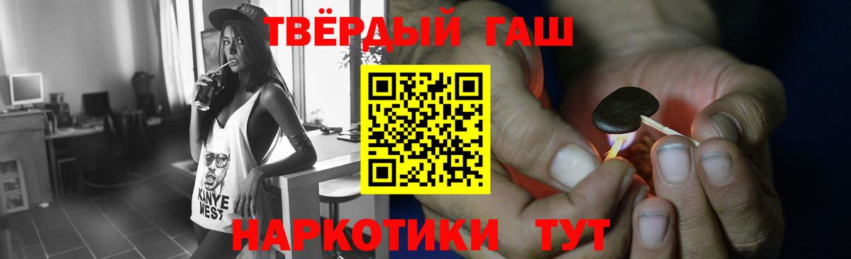 где купить   ГАШИШ хэш  Гашиш гарик  Вход с VPN  Заволжье 