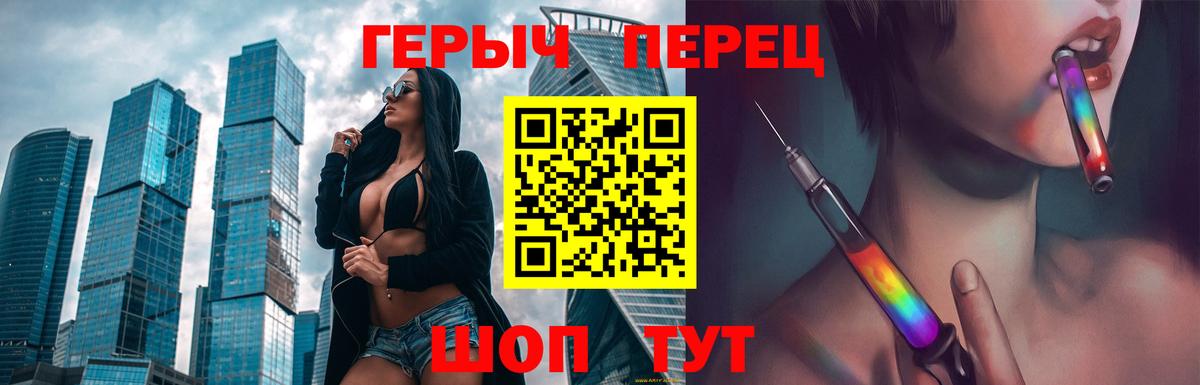 Героин VHQ  Вход с VPN  Героин  Заволжье 