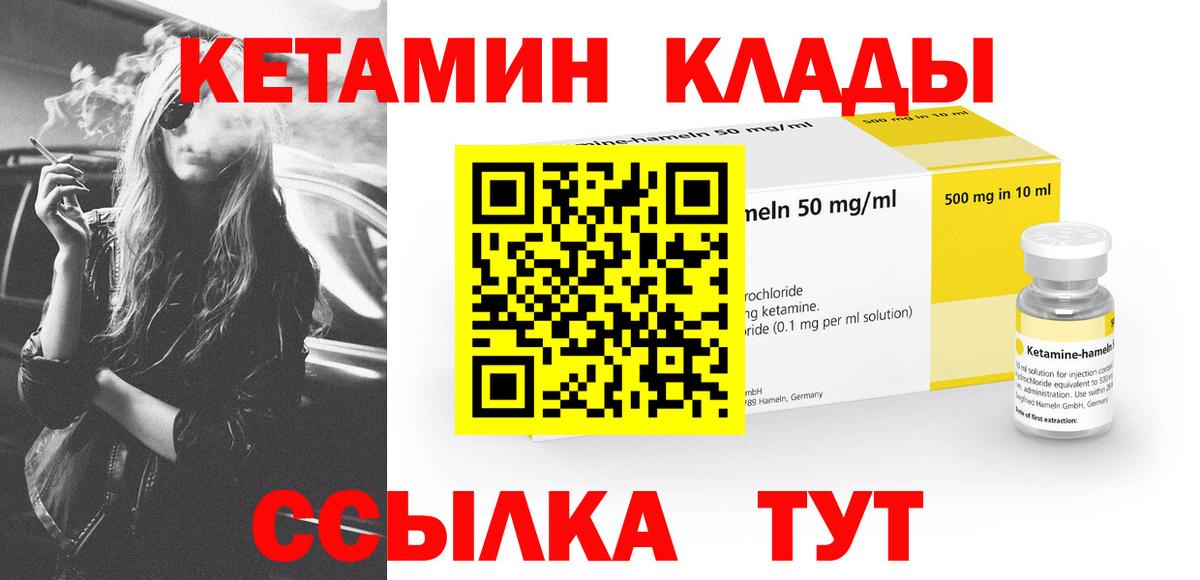 КЕТАМИН ketamine  MEGA онион  Заволжье  Вход с VPN 