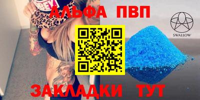 apvp Янаул