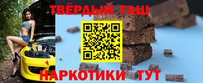 синтетический гашиш Анапа