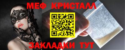 мефедрон VHQ Ярцево