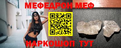 мефедрон VHQ Ярцево