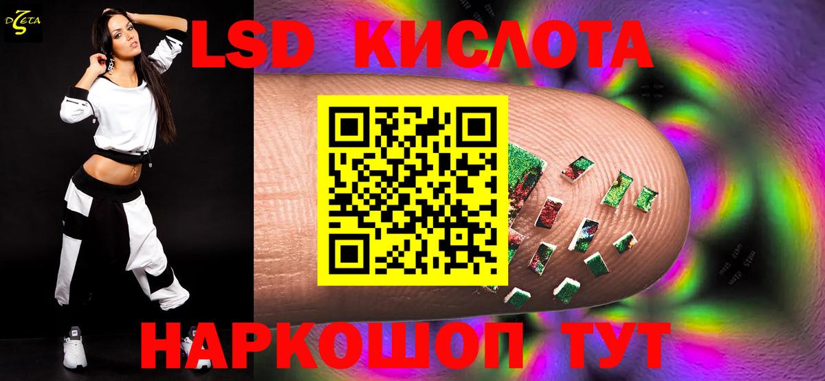 Лсд 25 экстази кислота  Лсд 25 экстази  Заволжье  Вход с VPN 