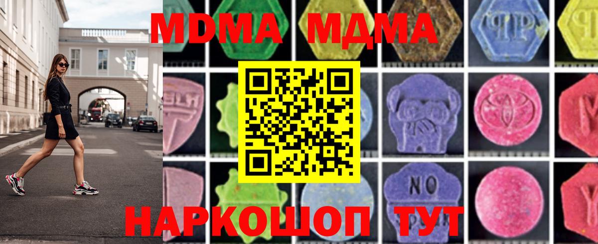 МДМА молли Заволжье