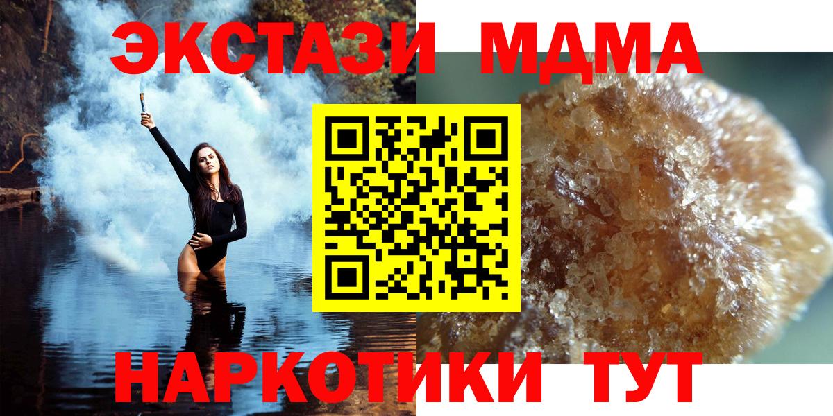 Заволжье  МДМА кристаллы  Вход с VPN  MDMA  МДМА VHQ 