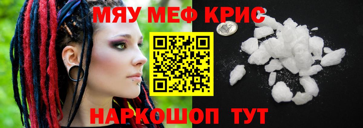 МЕФ кристаллы Заволжье