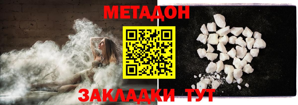 Метадон мёд Заволжье