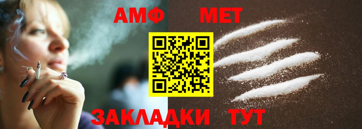 МЕТАМФЕТАМИН Декстрометамфетамин 99.9% Заволжье