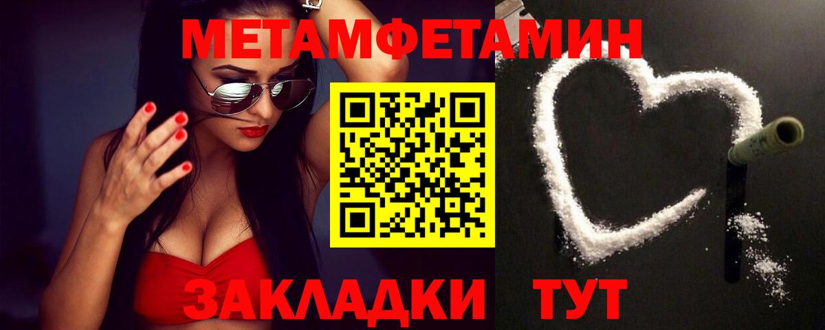 Первитин Декстрометамфетамин 99.9%  Первитин Декстрометамфетамин 99.9%  Вход с VPN  Заволжье 
